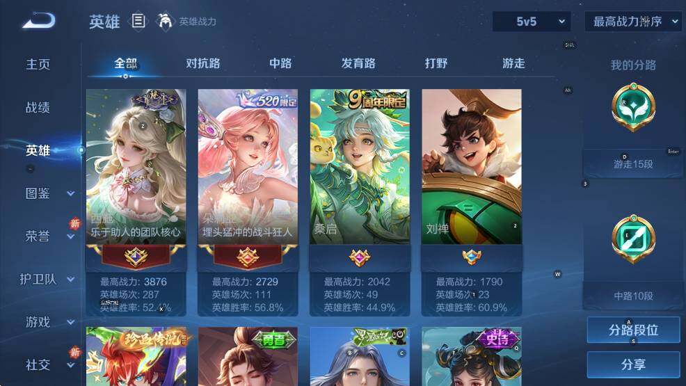 WZCMW3434798王者荣耀账号详情图12 WZCMW3434798王者荣耀账号详情图12