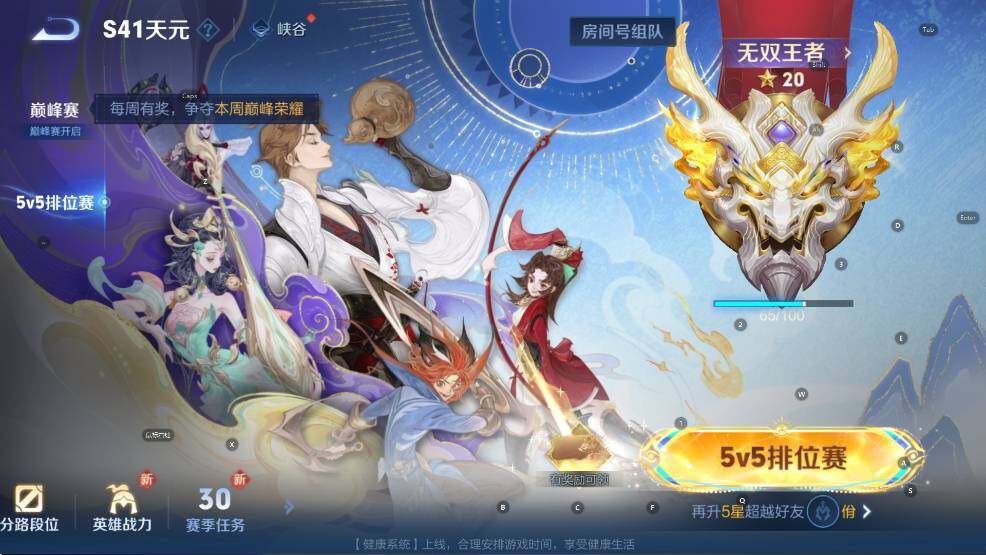 WZCMW3434798王者荣耀账号详情图13 WZCMW3434798王者荣耀账号详情图13