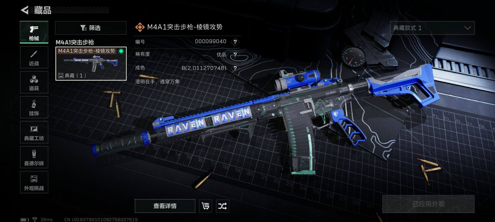 SJZEY385405三角洲行动账号详情图7 SJZEY385405三角洲行动账号详情图7