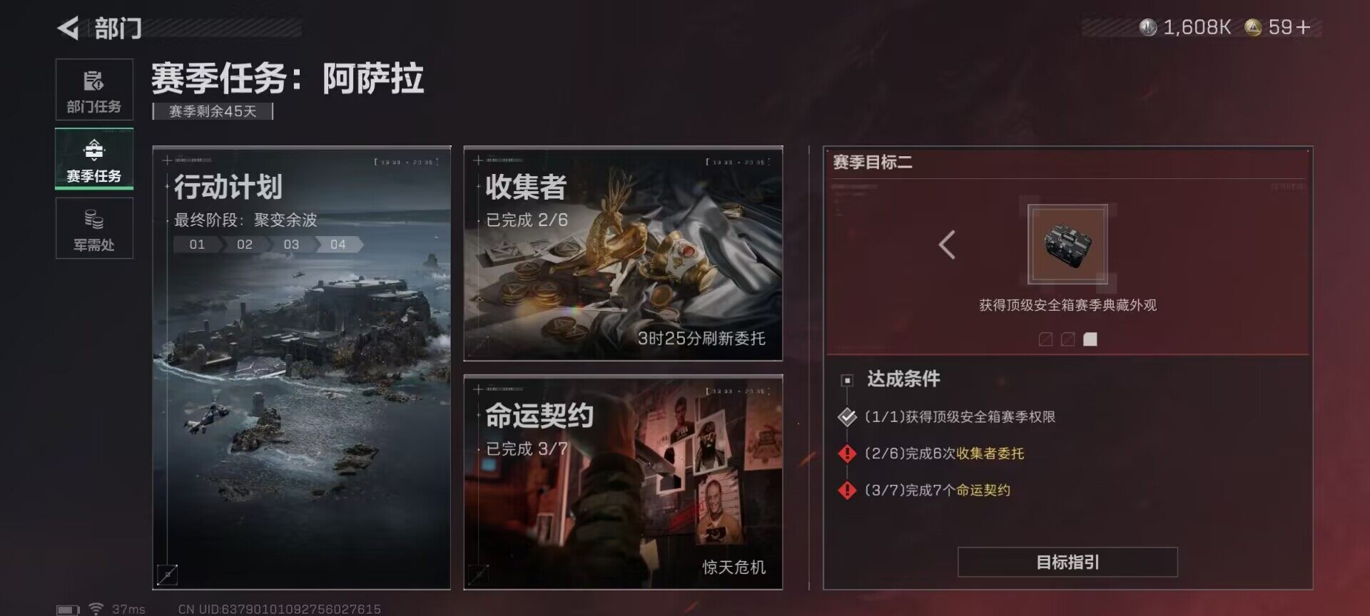 SJZEY385405三角洲行动账号详情图20 SJZEY385405三角洲行动账号详情图20