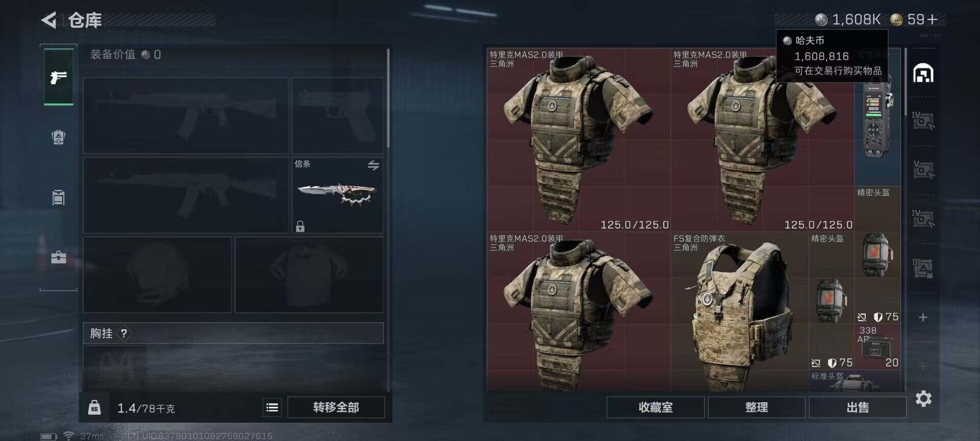 SJZEY385405三角洲行动账号详情图8 SJZEY385405三角洲行动账号详情图8