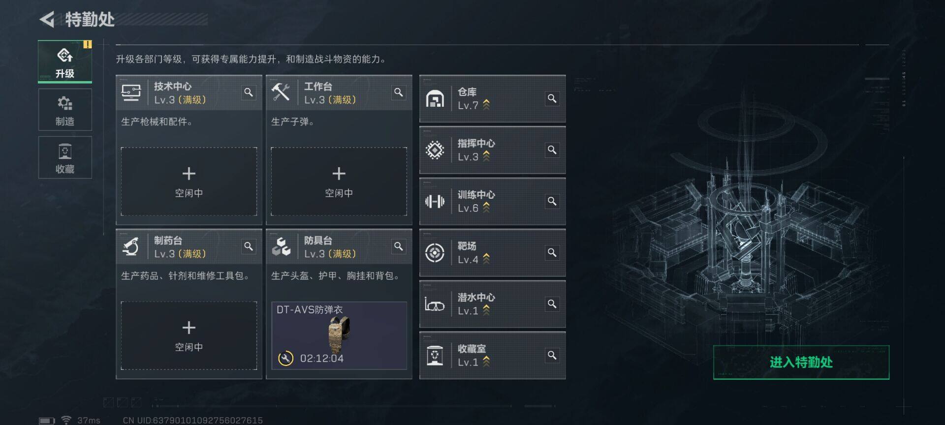 SJZEY385405三角洲行动账号详情图12 SJZEY385405三角洲行动账号详情图12