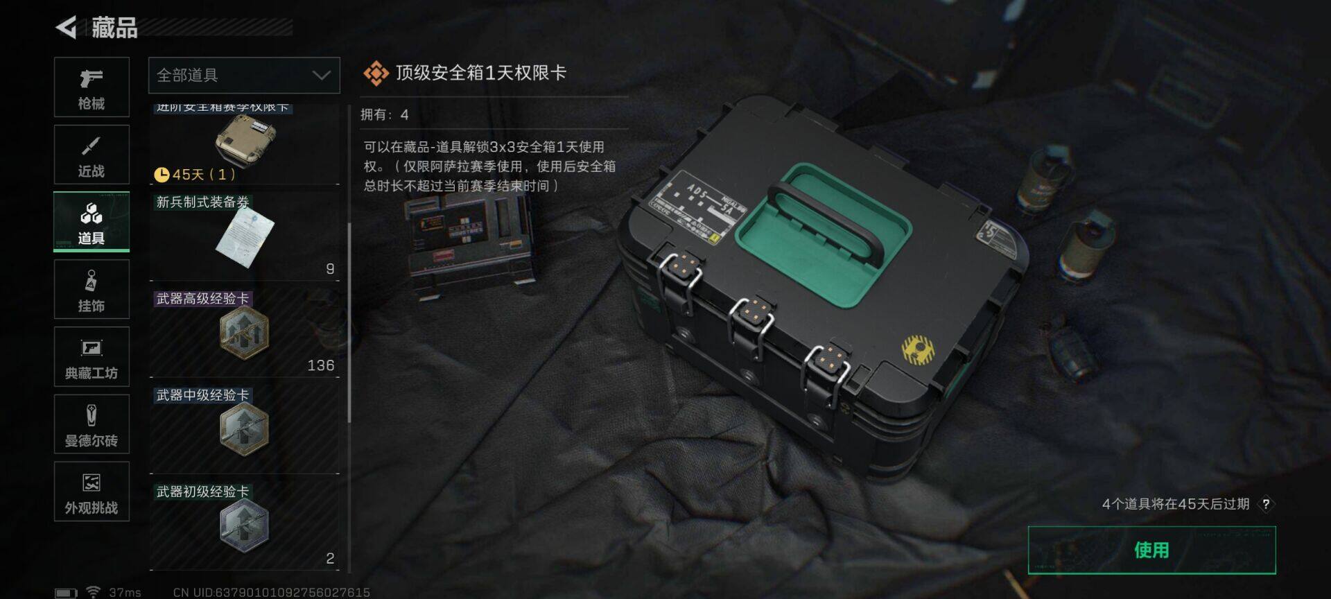 SJZEY385405三角洲行动账号详情图18 SJZEY385405三角洲行动账号详情图18