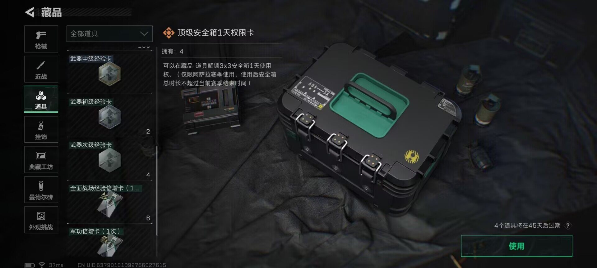 SJZEY385405三角洲行动账号详情图17 SJZEY385405三角洲行动账号详情图17