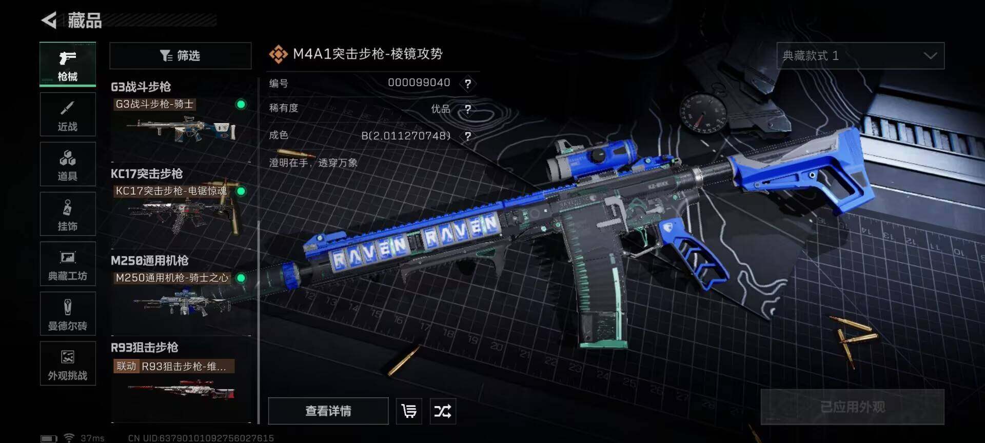 SJZEY385405三角洲行动账号详情图14 SJZEY385405三角洲行动账号详情图14