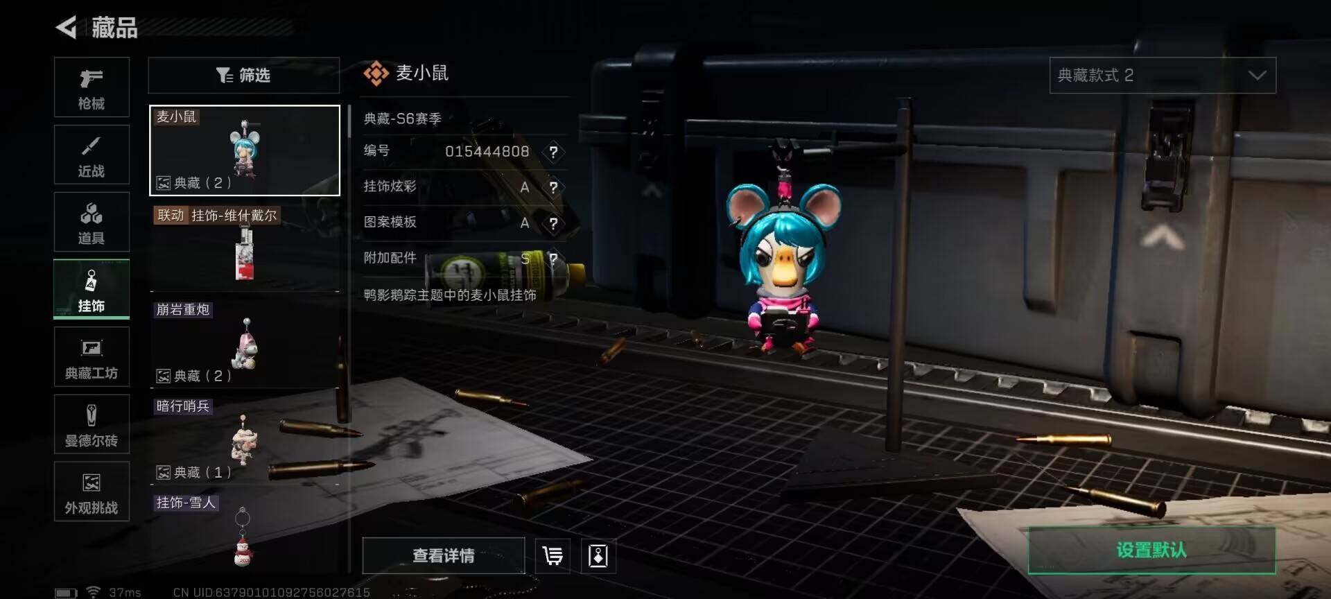 SJZEY385405三角洲行动账号详情图21 SJZEY385405三角洲行动账号详情图21