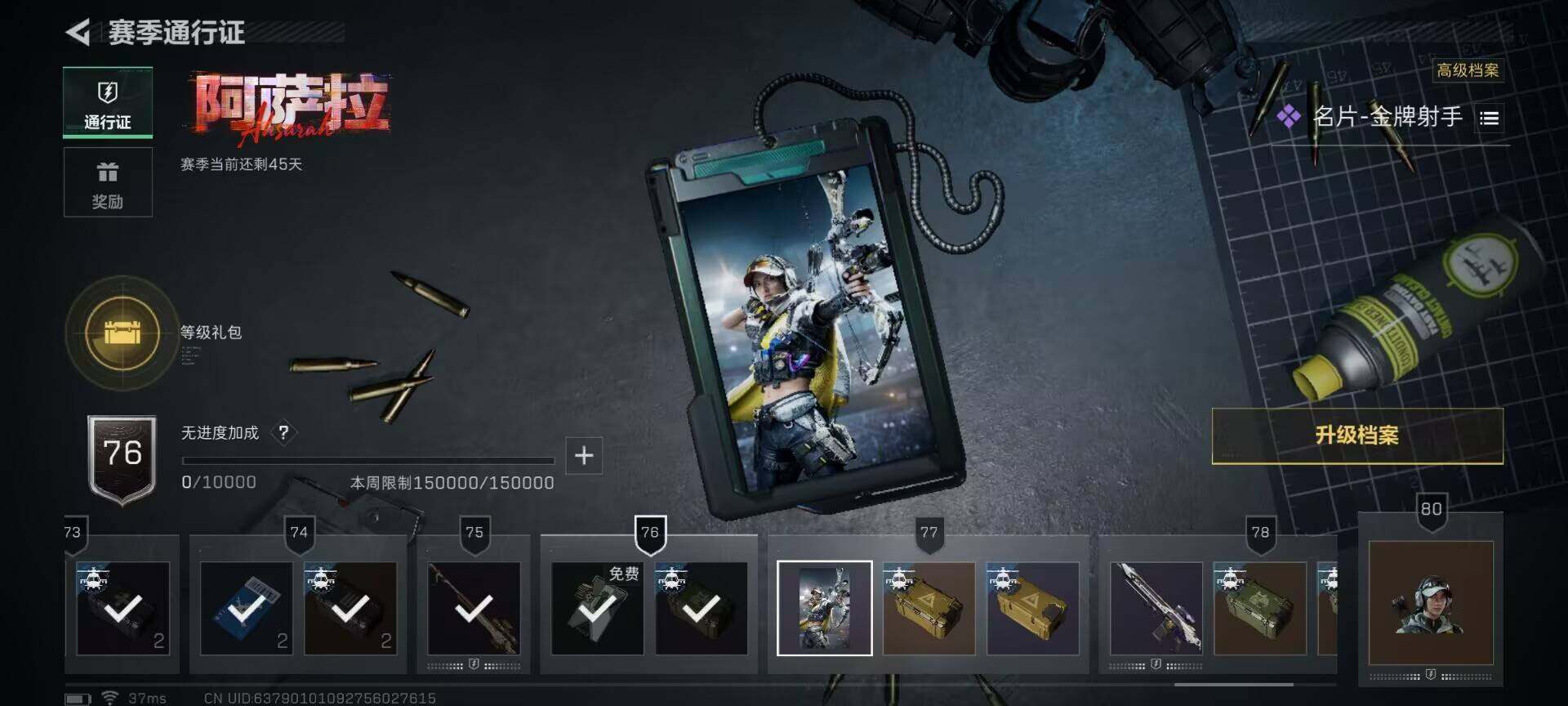 SJZEY385405三角洲行动账号详情图22 SJZEY385405三角洲行动账号详情图22