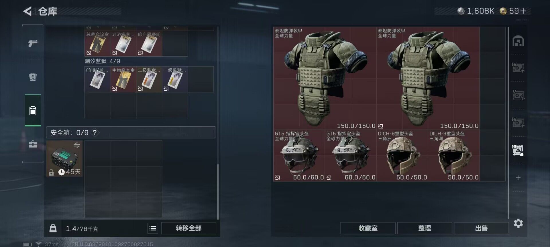 SJZEY385405三角洲行动账号详情图9 SJZEY385405三角洲行动账号详情图9