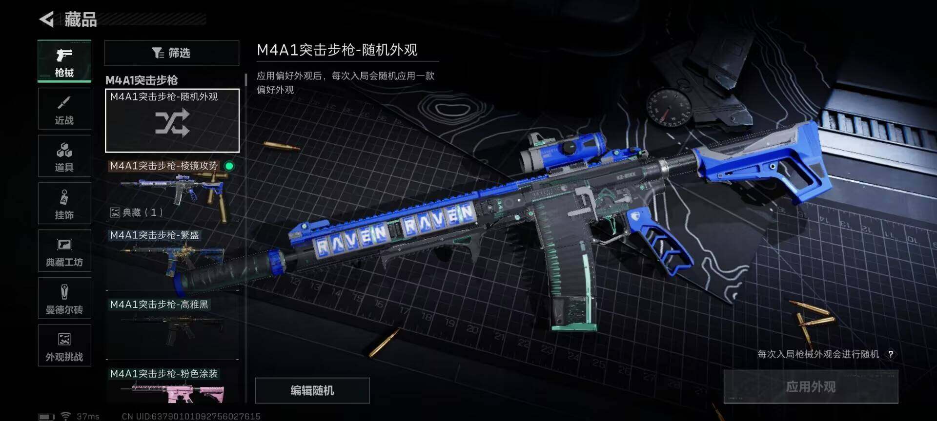 SJZEY385405三角洲行动账号详情图15 SJZEY385405三角洲行动账号详情图15