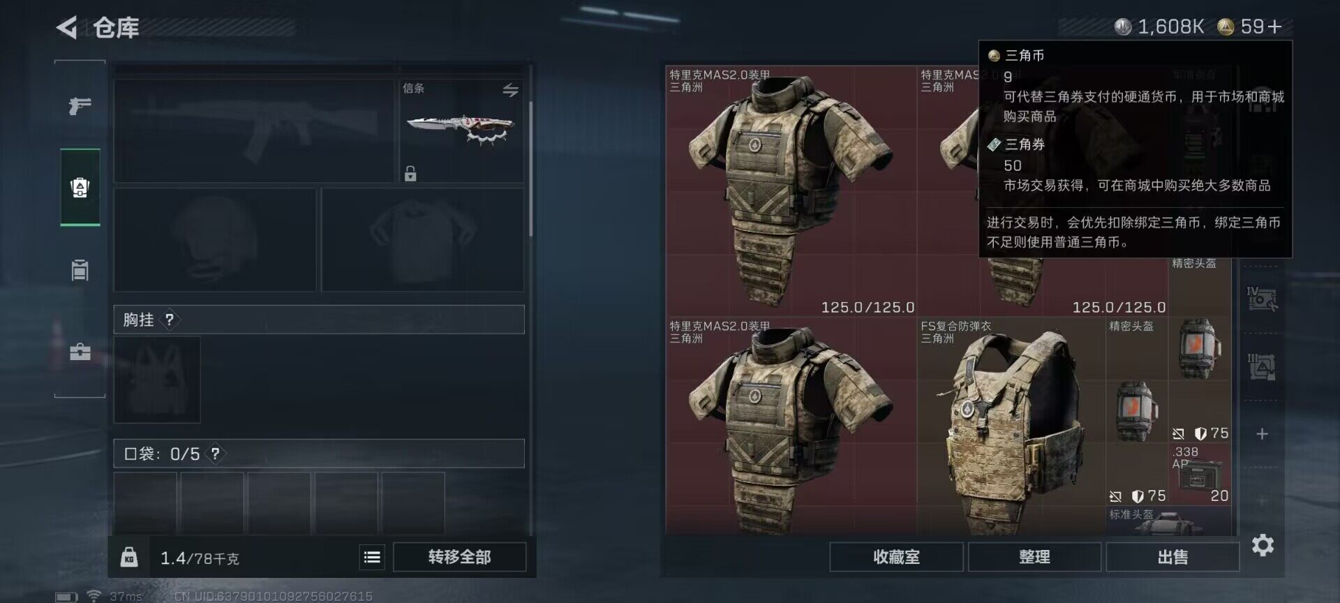 SJZEY385405三角洲行动账号详情图11 SJZEY385405三角洲行动账号详情图11