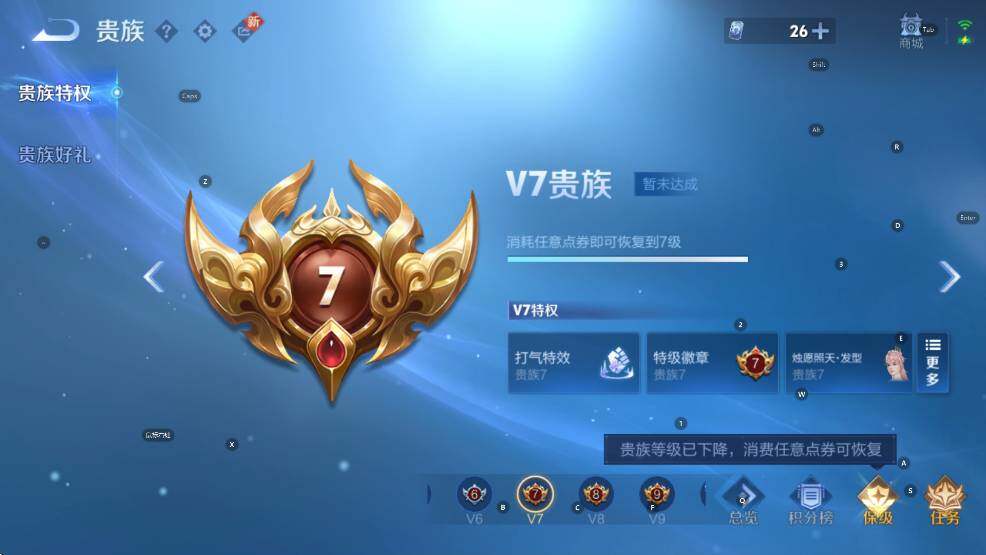 WZCMW3434800王者荣耀账号详情图5 WZCMW3434800王者荣耀账号详情图5