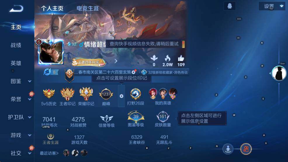 WZCMW3434800王者荣耀账号详情图6 WZCMW3434800王者荣耀账号详情图6