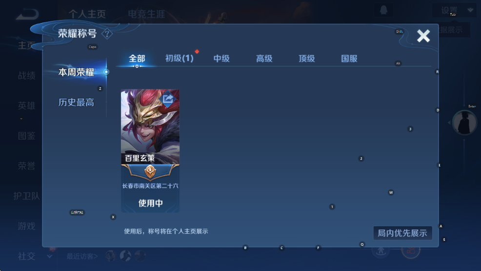 WZCMW3434800王者荣耀账号详情图7 WZCMW3434800王者荣耀账号详情图7