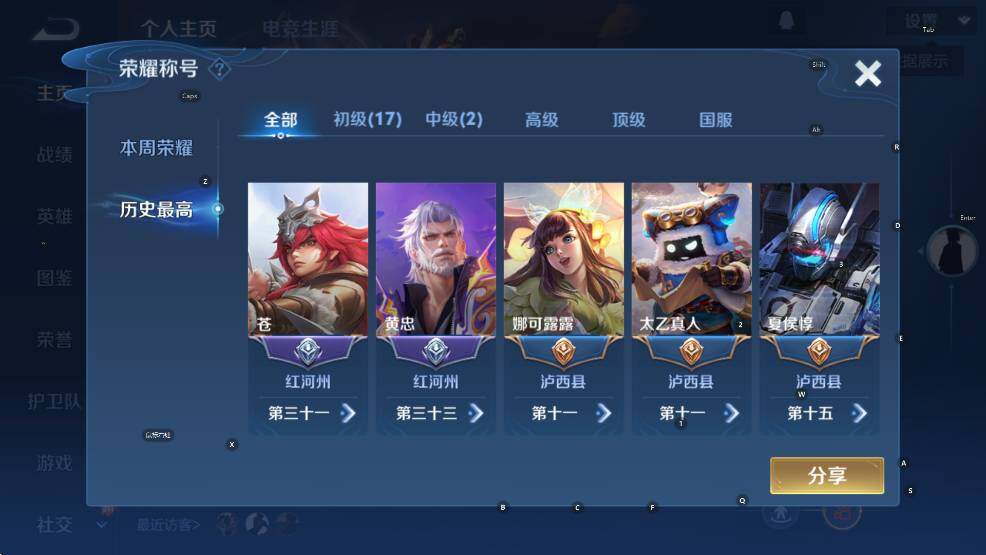 WZCMW3434800王者荣耀账号详情图8 WZCMW3434800王者荣耀账号详情图8