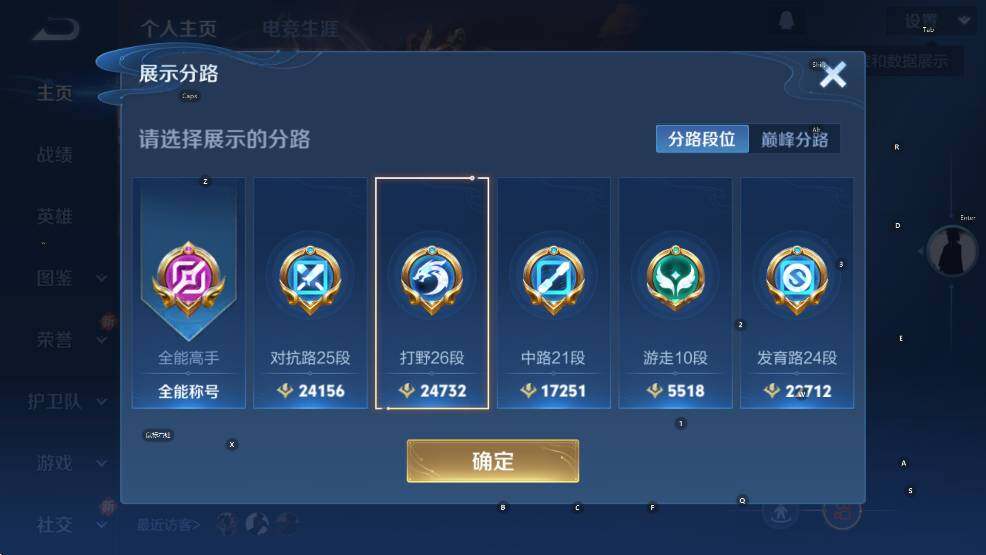 WZCMW3434800王者荣耀账号详情图9 WZCMW3434800王者荣耀账号详情图9