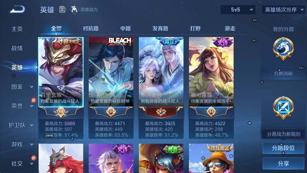 WZCMW3434800王者荣耀账号详情图13 WZCMW3434800王者荣耀账号详情图13