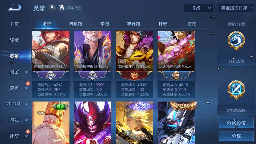 WZCMW3434800王者荣耀账号详情图14 WZCMW3434800王者荣耀账号详情图14