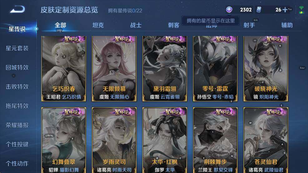 WZCMW3434800王者荣耀账号详情图15 WZCMW3434800王者荣耀账号详情图15