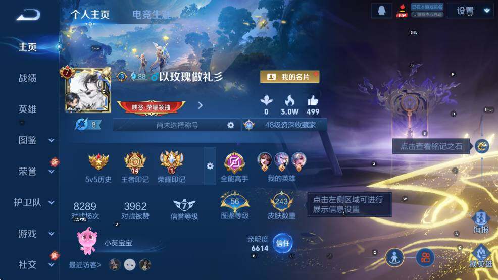 WZCMW3434804王者荣耀账号详情图7 WZCMW3434804王者荣耀账号详情图7