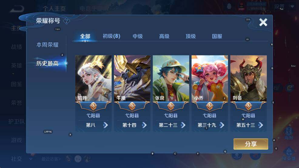 WZCMW3434804王者荣耀账号详情图8 WZCMW3434804王者荣耀账号详情图8