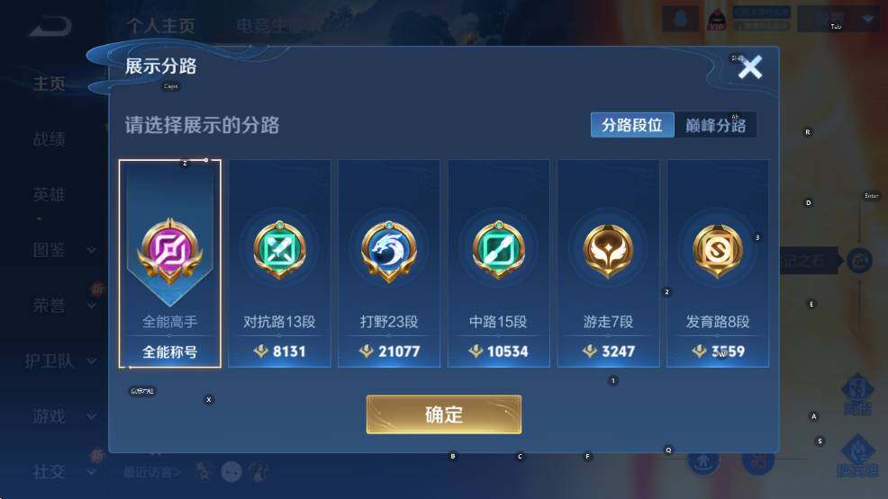 WZCMW3434804王者荣耀账号详情图9 WZCMW3434804王者荣耀账号详情图9