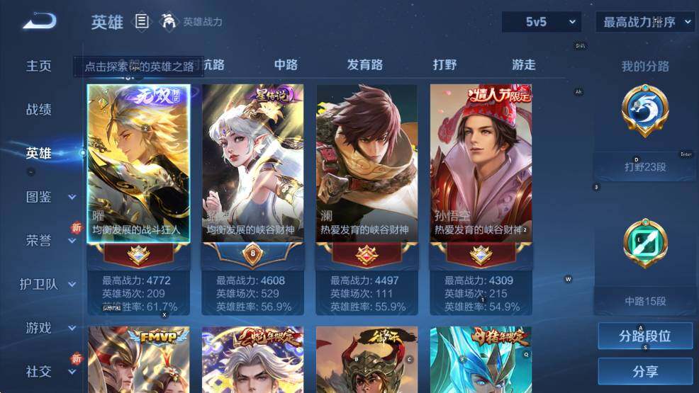 WZCMW3434804王者荣耀账号详情图12 WZCMW3434804王者荣耀账号详情图12