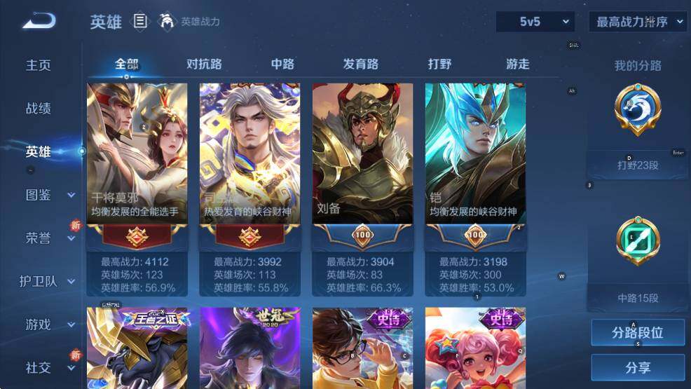 WZCMW3434804王者荣耀账号详情图13 WZCMW3434804王者荣耀账号详情图13