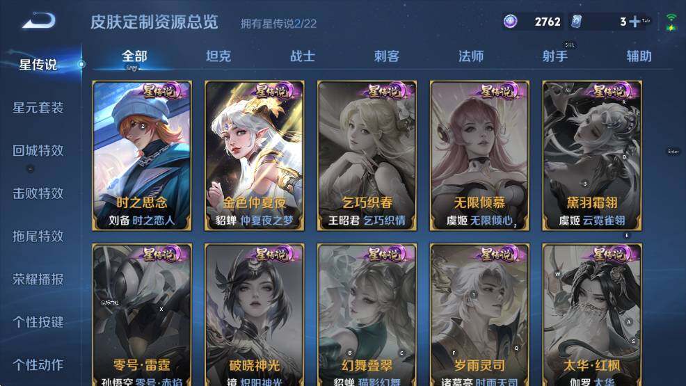 WZCMW3434804王者荣耀账号详情图15 WZCMW3434804王者荣耀账号详情图15