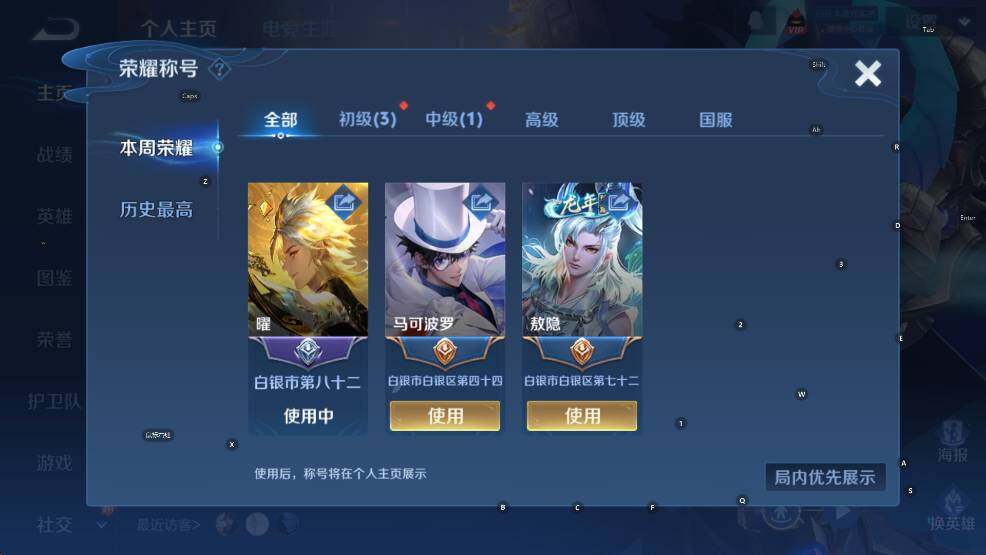 WZCMW3434806王者荣耀账号详情图7