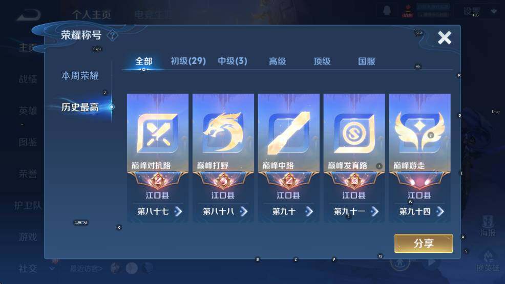 WZCMW3434806王者荣耀账号详情图8