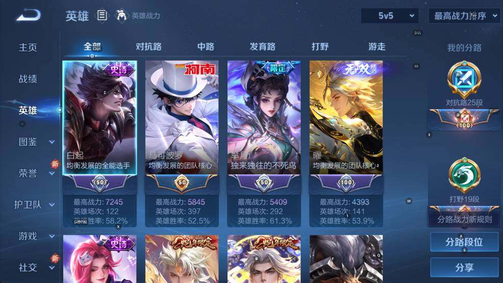 WZCMW3434806王者荣耀账号详情图13