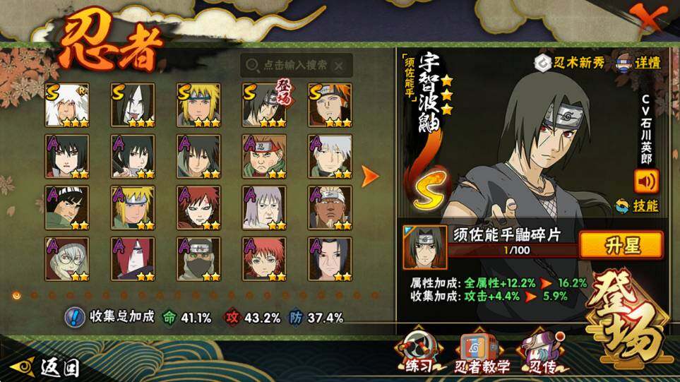 HYEY340446火影忍者账号详情图3