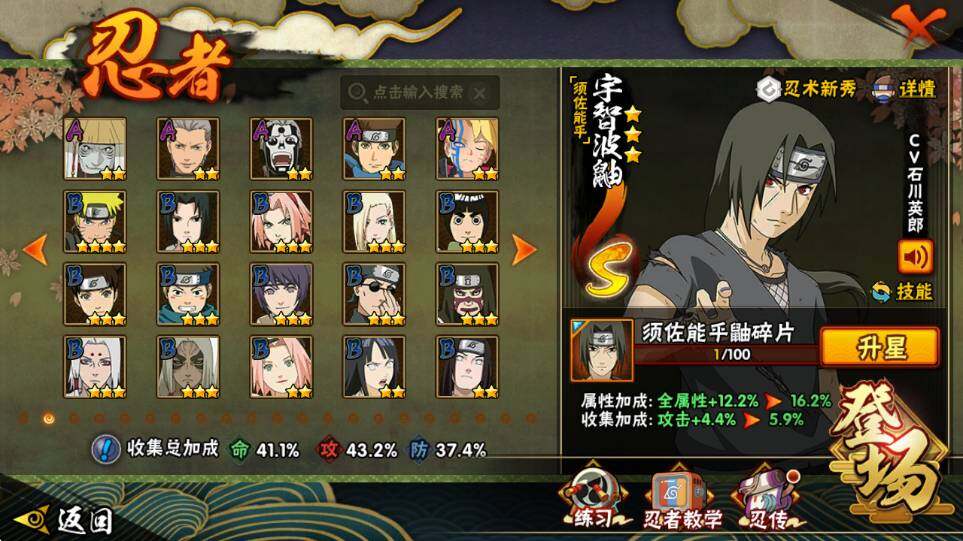 HYEY340446火影忍者账号详情图4