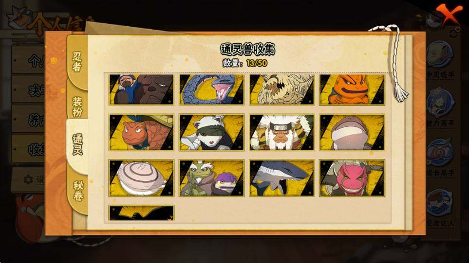 HYEY340446火影忍者账号详情图5