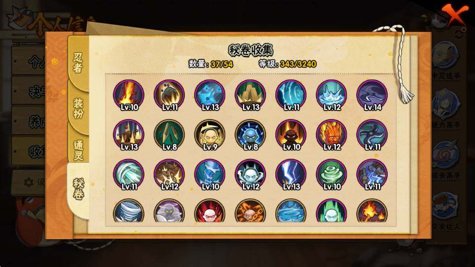 HYEY340446火影忍者账号详情图6