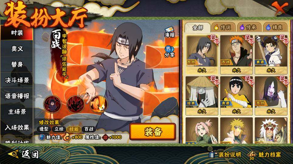 HYEY340446火影忍者账号详情图9