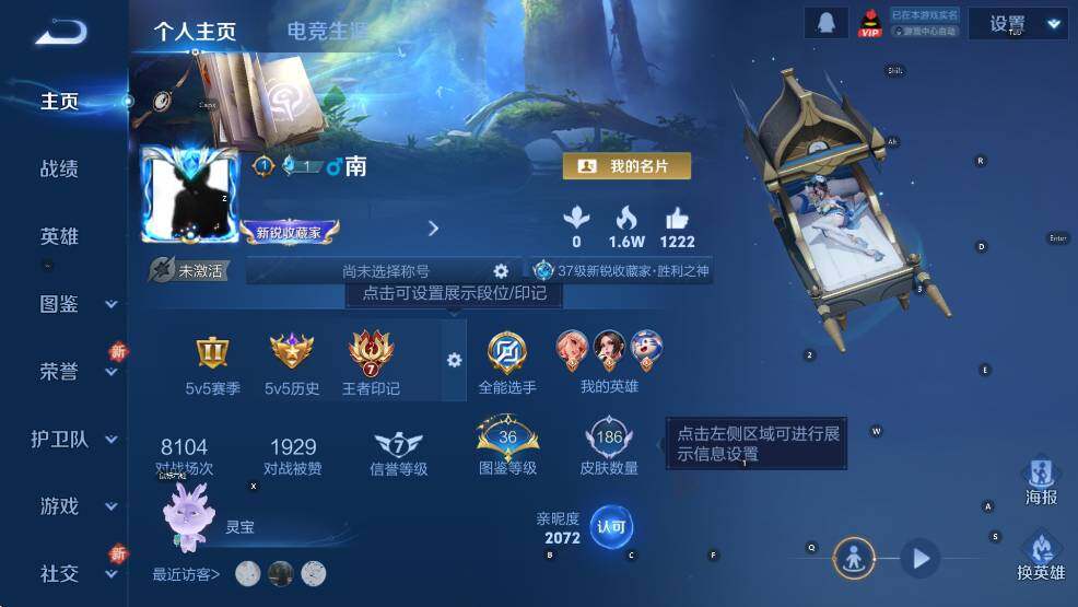 WZCMW3434809王者荣耀账号详情图5 WZCMW3434809王者荣耀账号详情图5