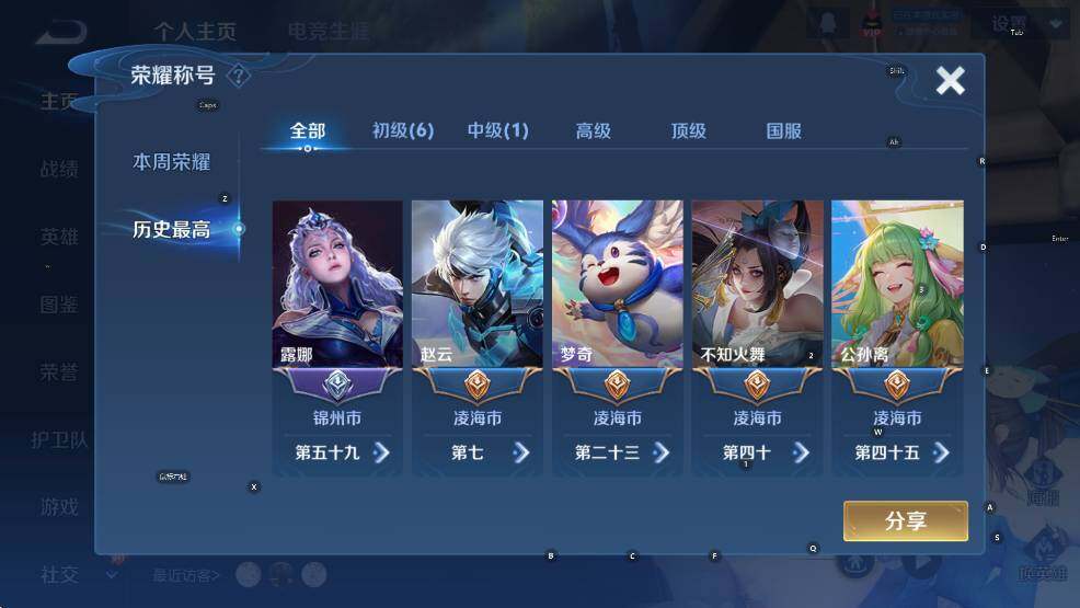 WZCMW3434809王者荣耀账号详情图7 WZCMW3434809王者荣耀账号详情图7