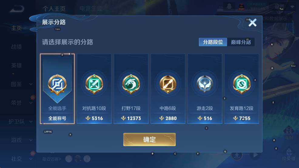 WZCMW3434809王者荣耀账号详情图8 WZCMW3434809王者荣耀账号详情图8