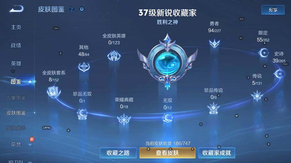 WZCMW3434809王者荣耀账号详情图10 WZCMW3434809王者荣耀账号详情图10