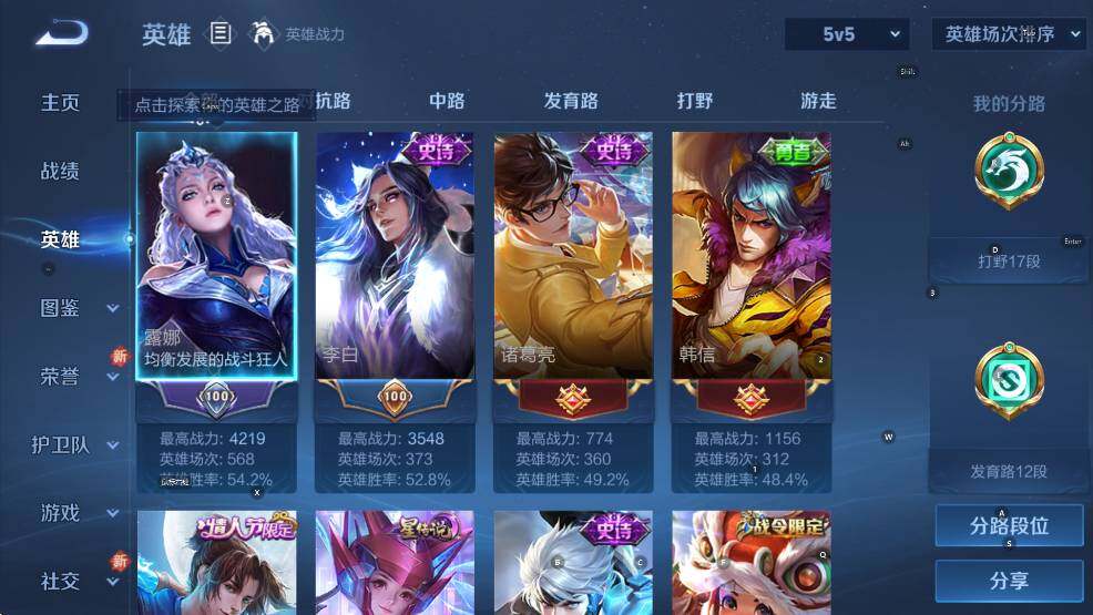 WZCMW3434809王者荣耀账号详情图11 WZCMW3434809王者荣耀账号详情图11