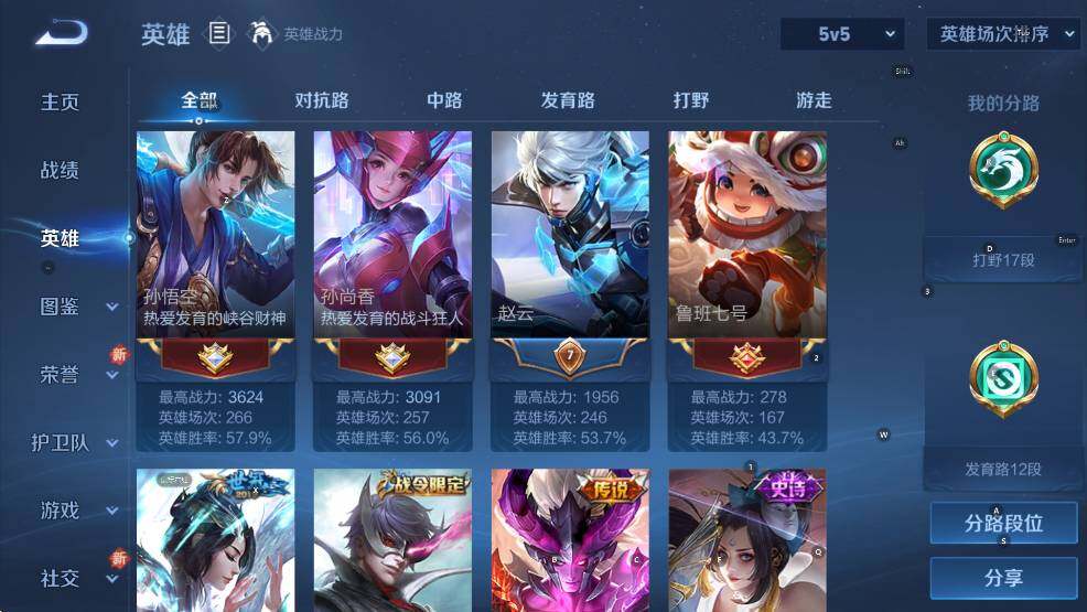 WZCMW3434809王者荣耀账号详情图12 WZCMW3434809王者荣耀账号详情图12