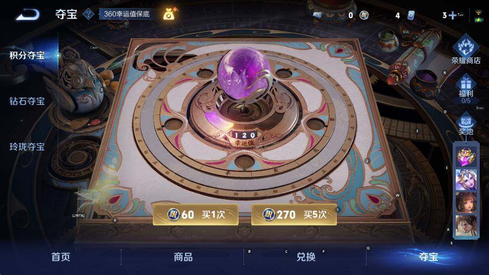 WZCMW3434809王者荣耀账号详情图15 WZCMW3434809王者荣耀账号详情图15