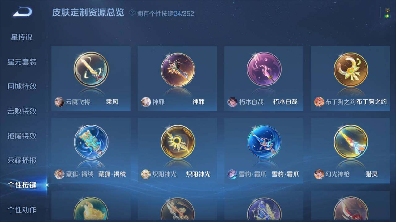 WZ0349664王者荣耀账号详情图12 WZ0349664王者荣耀账号详情图12