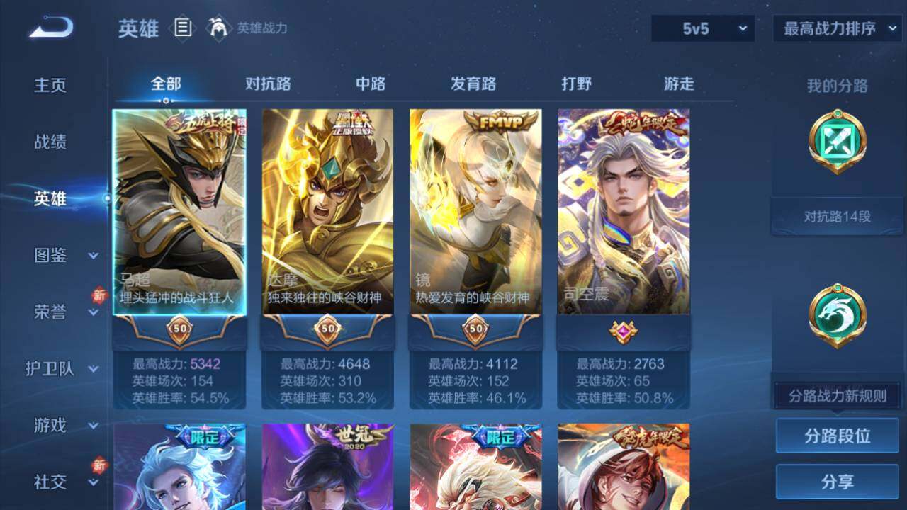 WZ0349664王者荣耀账号详情图14 WZ0349664王者荣耀账号详情图14