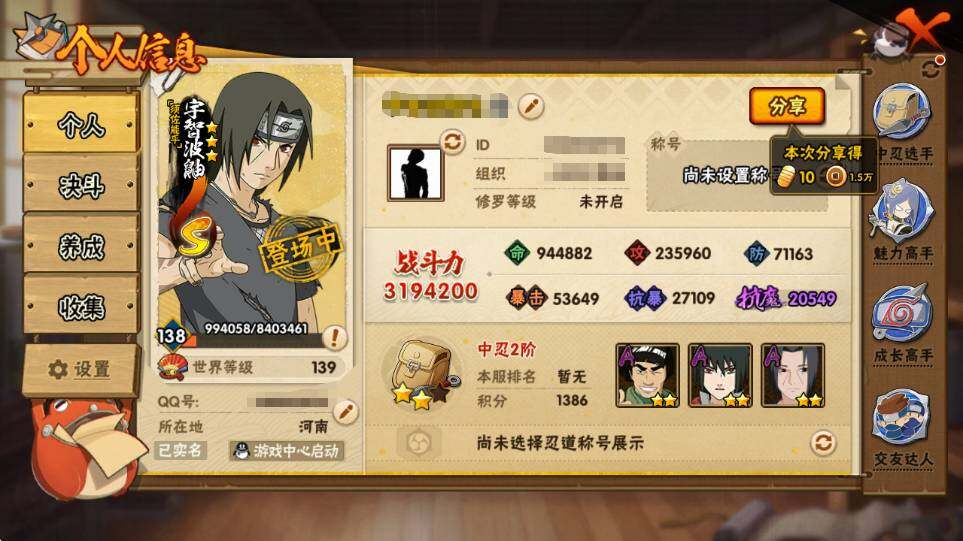 HYEY340446火影忍者账号详情图11