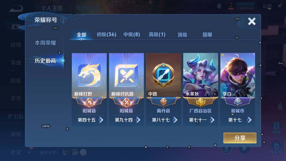 WZCMW3434811王者荣耀账号详情图9