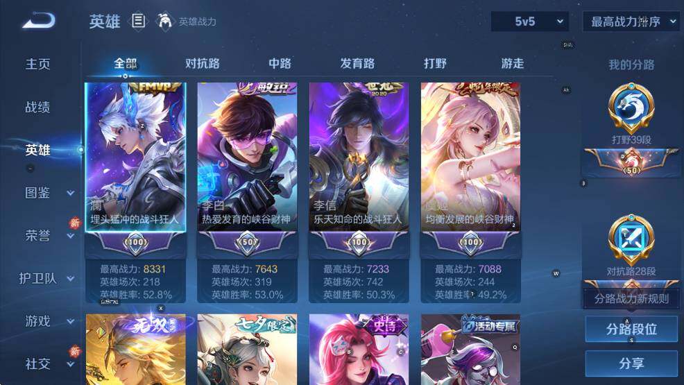 WZCMW3434811王者荣耀账号详情图14