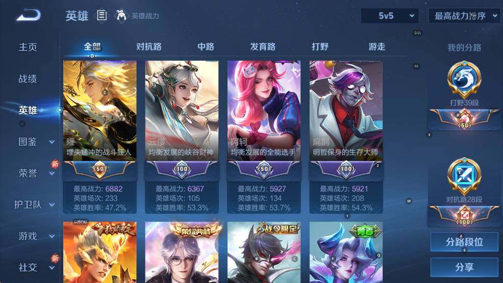 WZCMW3434811王者荣耀账号详情图15