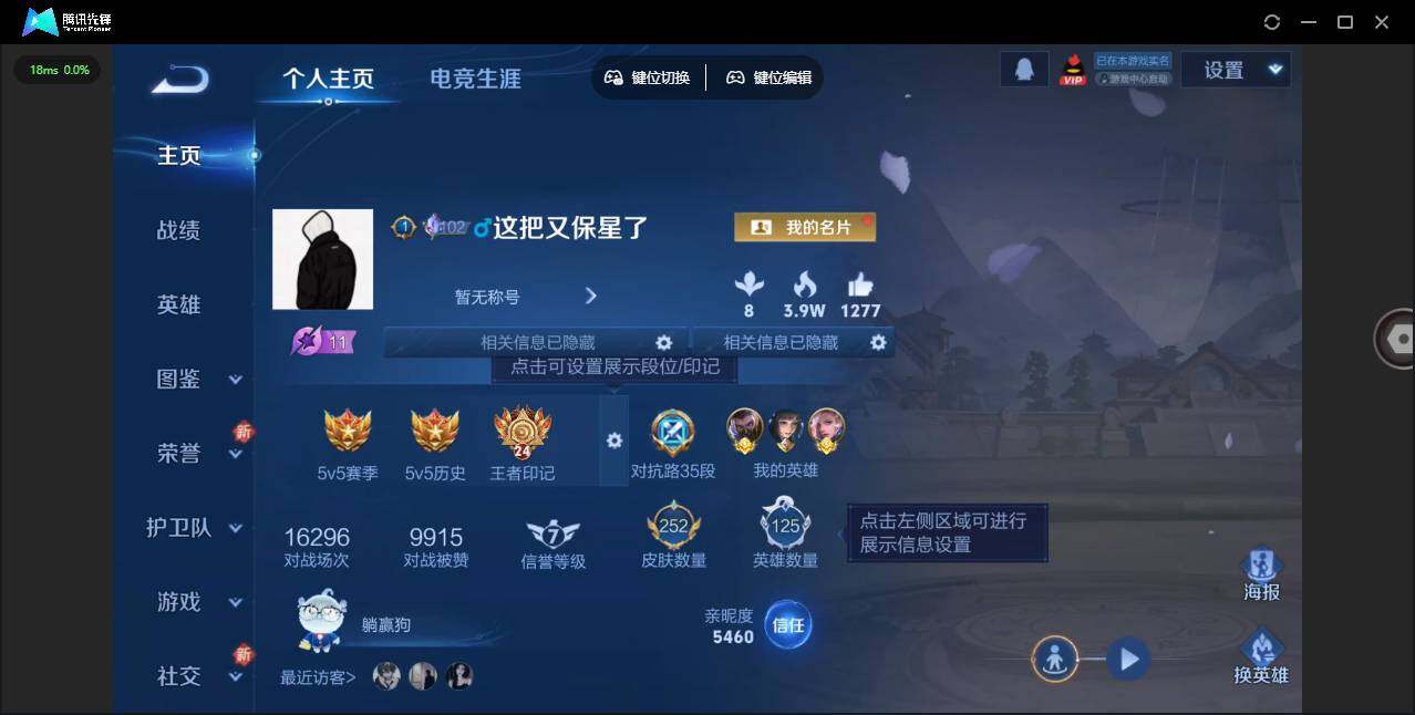 WZLE3448713王者荣耀账号详情图7